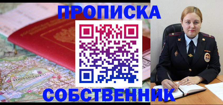 временная регистрация гарантия в Камызяке