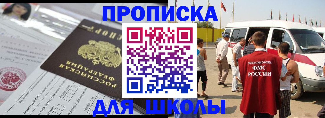 прописка поиск в Камызяке