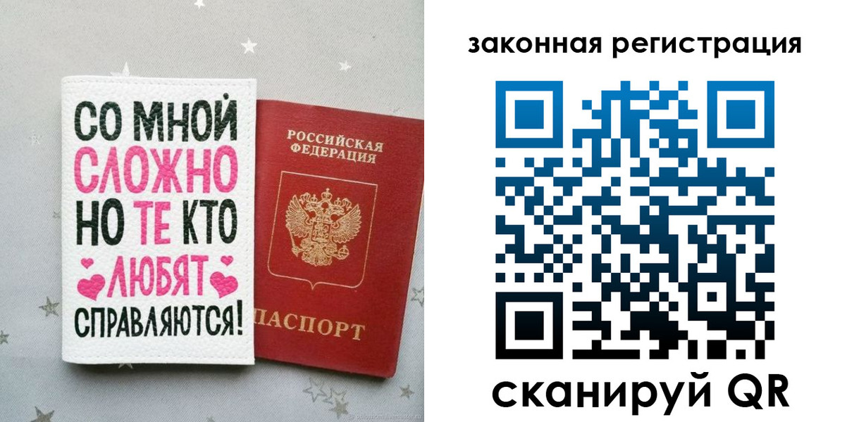 прописка законно в Камызяке