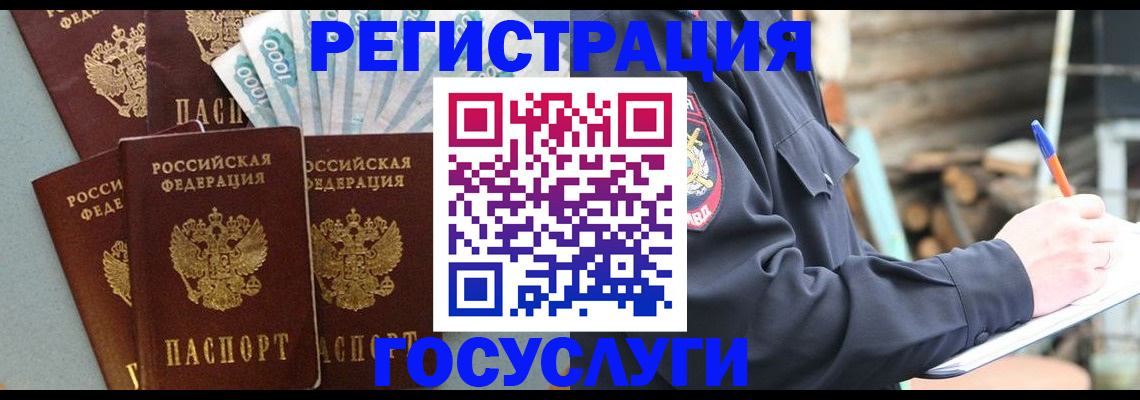 временная прописка в Камызяке