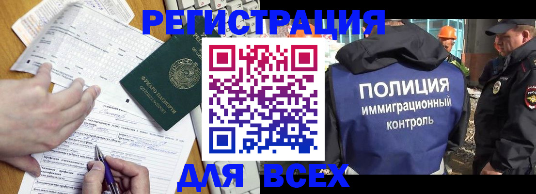 временная регистрация в Камызяке