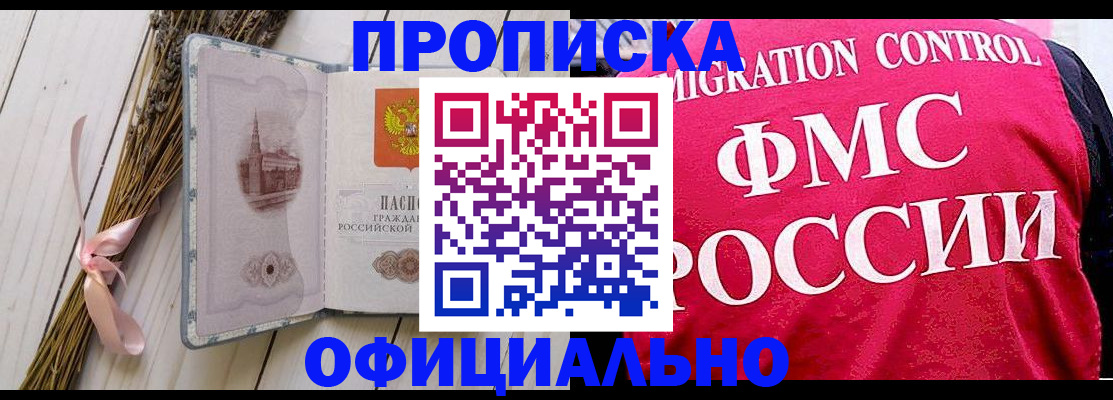 миграционный учет в Камызяке