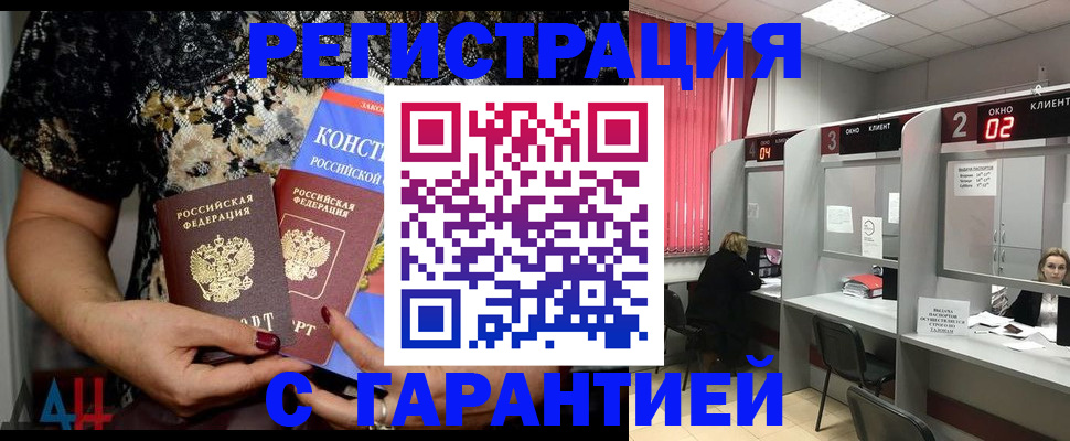 где прописаться в Камызяке