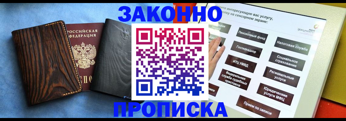 прописка регистрация в Камызяке