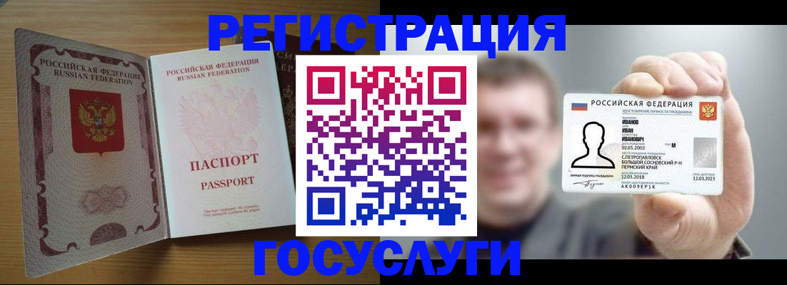 прописка в Камызяке