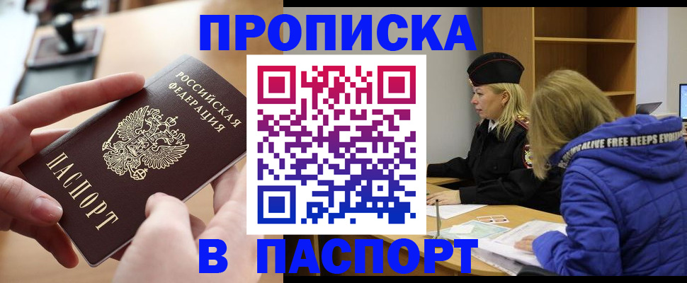 временная регистрация для школы в Камызяке