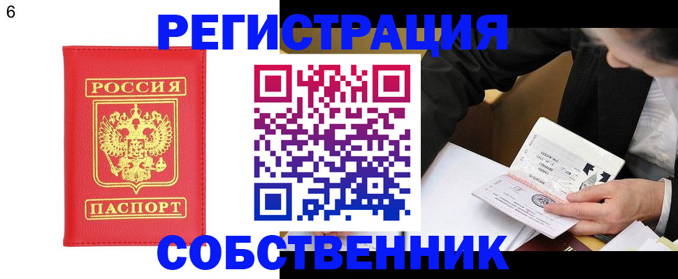 временная регистрация поиск в Камызяке