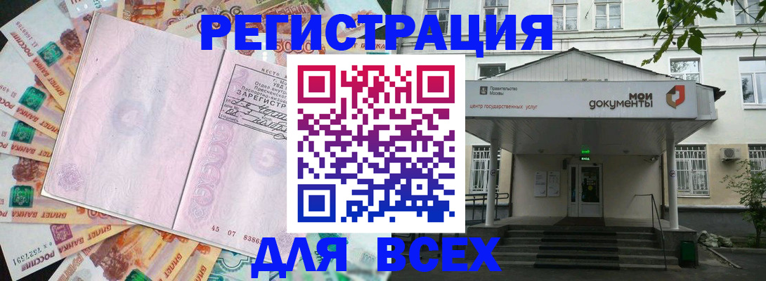 прописка поиск в Камызяке